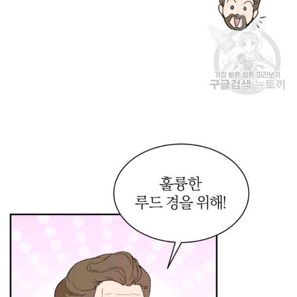 마족의 계약 25화 23