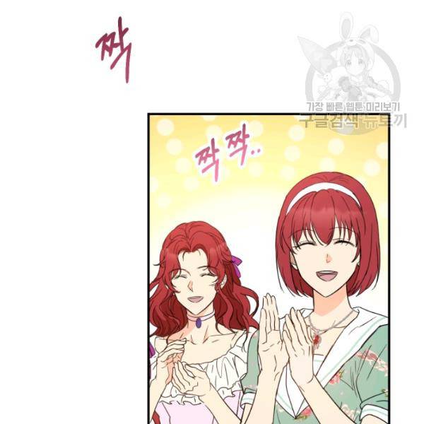 마족의 계약 25화 25