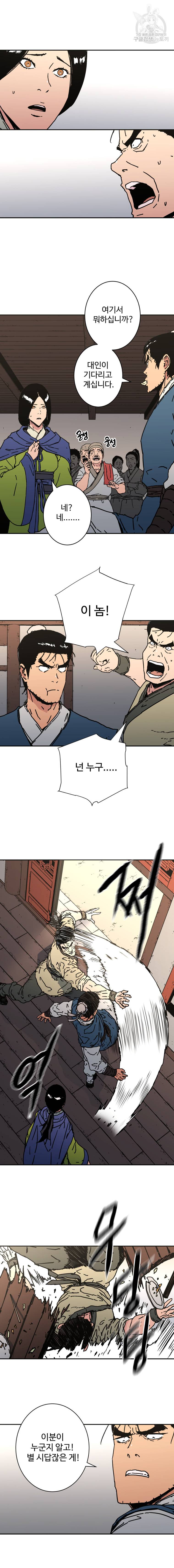 아비무쌍 160화 2