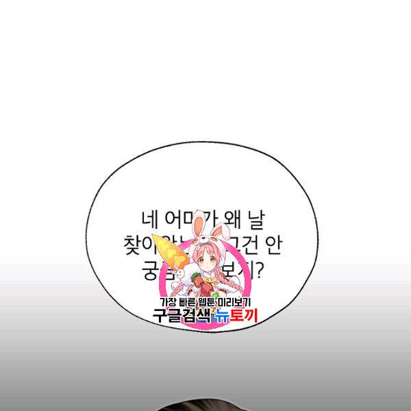 연화전 46화 1