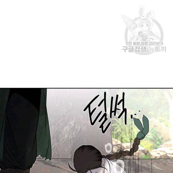 연화전 46화 6