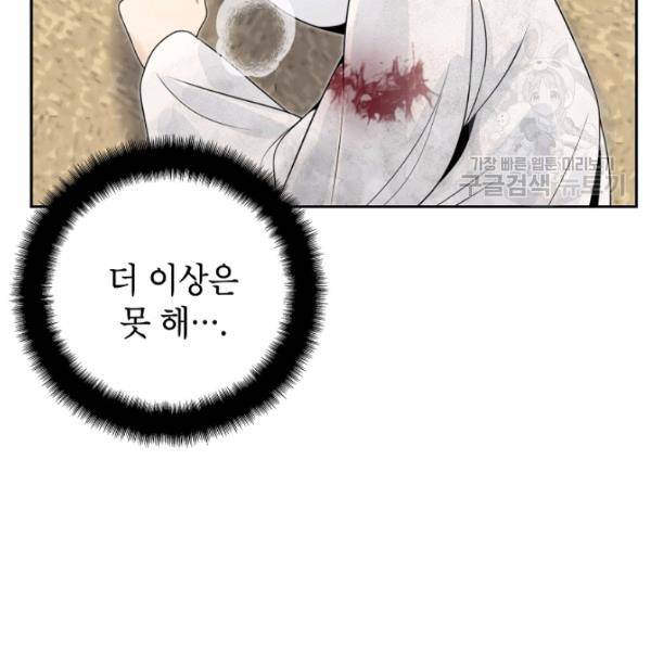 연화전 46화 9
