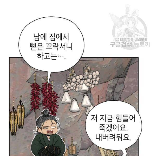 연화전 46화 10
