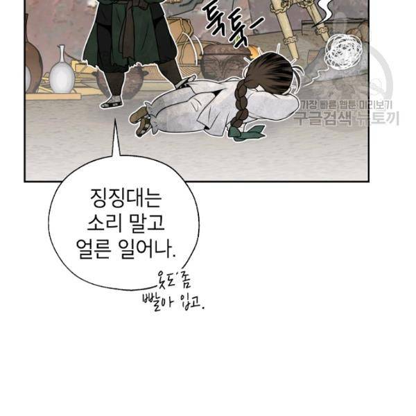 연화전 46화 11