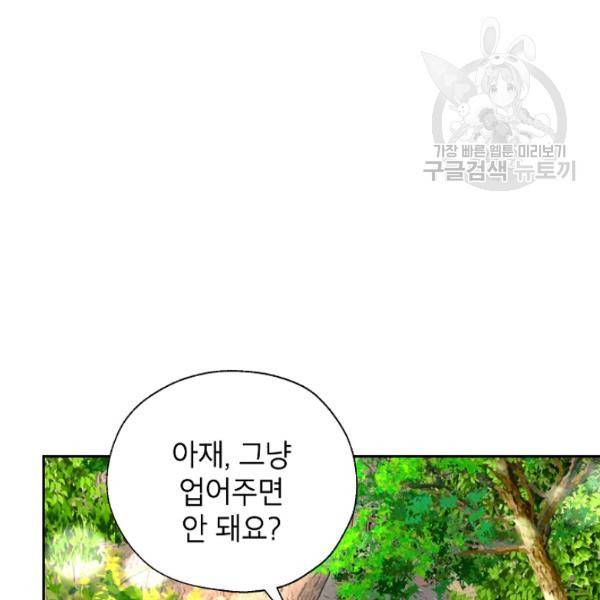 연화전 46화 13