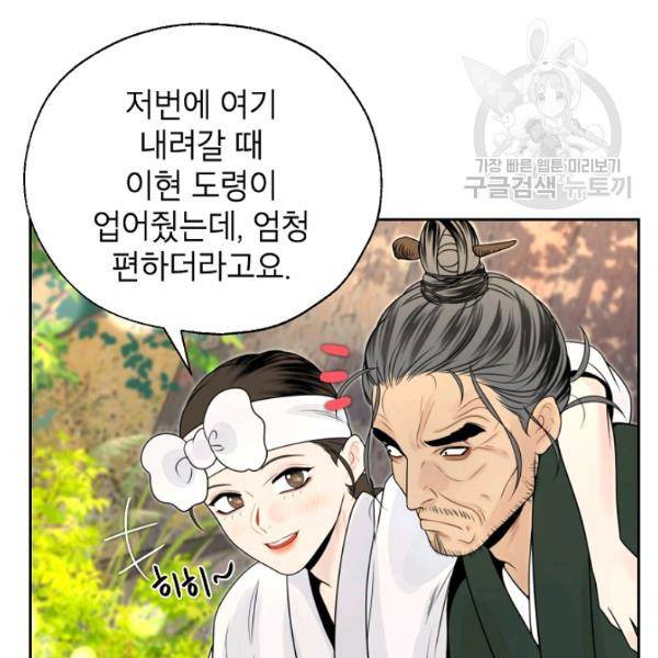 연화전 46화 15