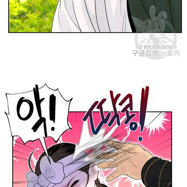 연화전 46화 16