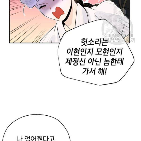 연화전 46화 17