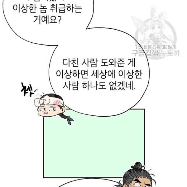 연화전 46화 18