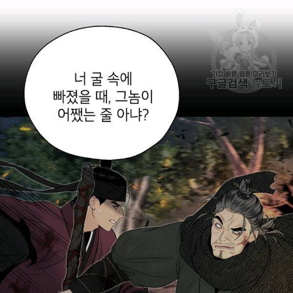 연화전 46화 20