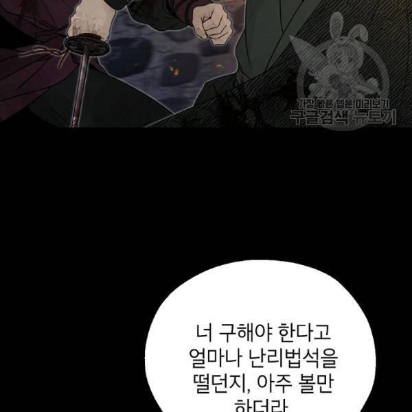 연화전 46화 21