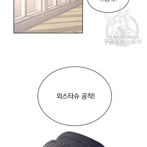 더 이상 사랑하지 않는다 7화 3