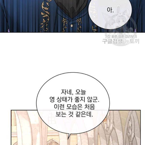 더 이상 사랑하지 않는다 7화 5