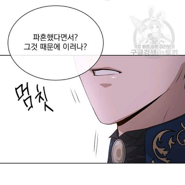 더 이상 사랑하지 않는다 7화 7