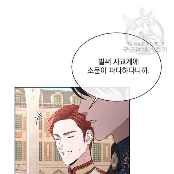 더 이상 사랑하지 않는다 7화 8