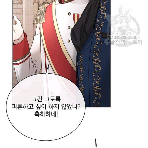더 이상 사랑하지 않는다 7화 9