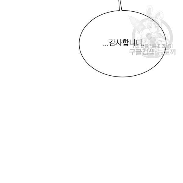 더 이상 사랑하지 않는다 7화 10