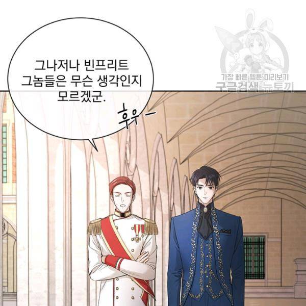 더 이상 사랑하지 않는다 7화 11