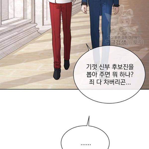 더 이상 사랑하지 않는다 7화 12