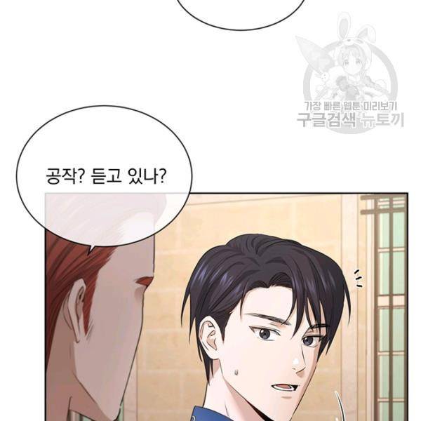더 이상 사랑하지 않는다 7화 13