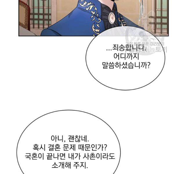 더 이상 사랑하지 않는다 7화 14