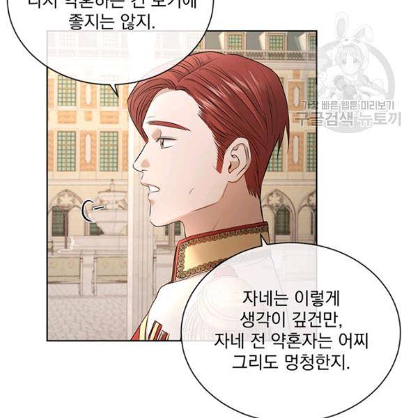 더 이상 사랑하지 않는다 7화 16