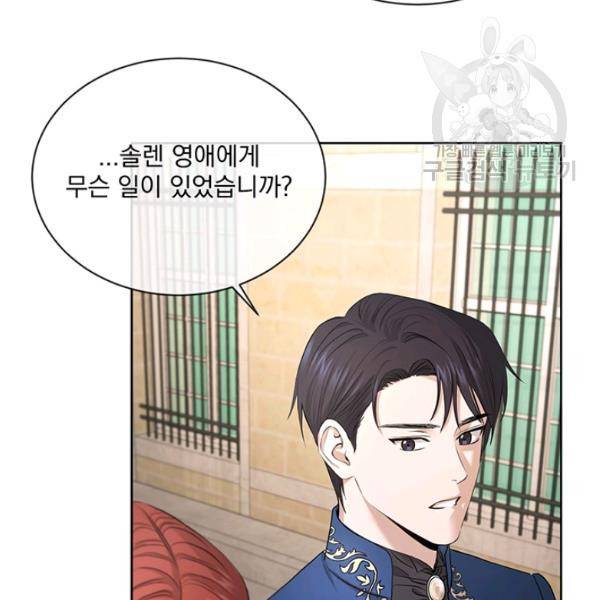 더 이상 사랑하지 않는다 7화 17