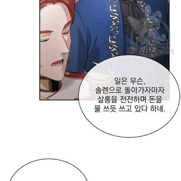 더 이상 사랑하지 않는다 7화 18