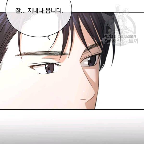 더 이상 사랑하지 않는다 7화 19