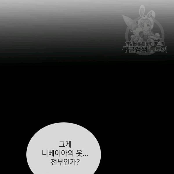 더 이상 사랑하지 않는다 7화 20