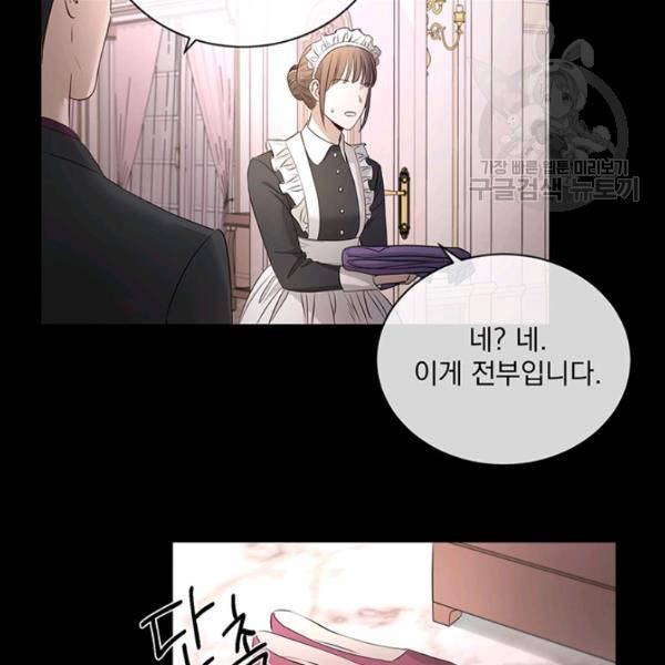 더 이상 사랑하지 않는다 7화 21