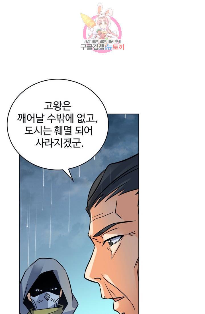 전직법사 332화 2