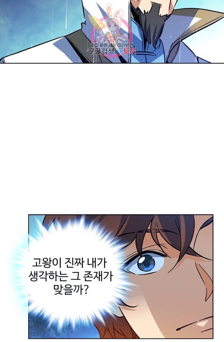 전직법사 332화 4
