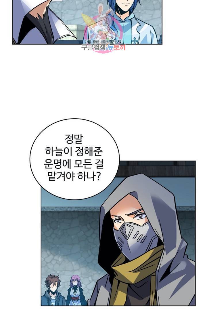전직법사 332화 8