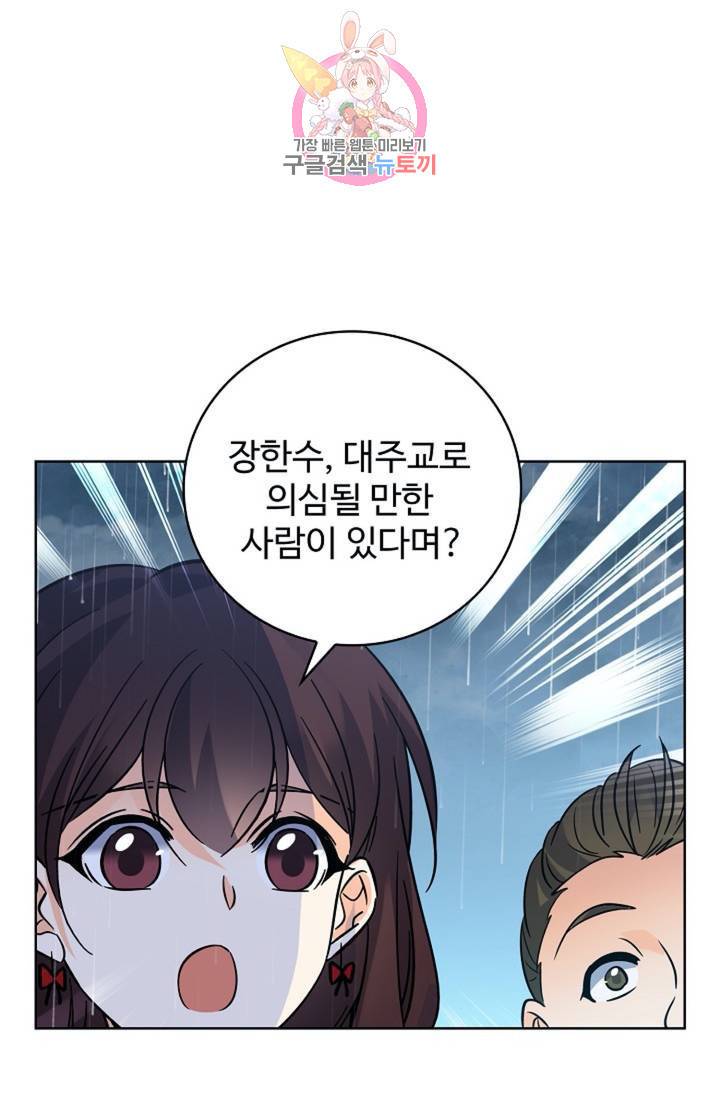 전직법사 332화 9