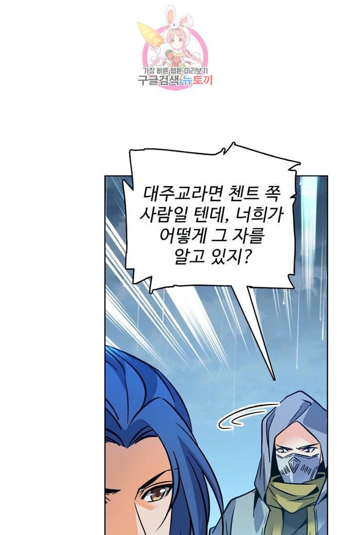 전직법사 332화 10
