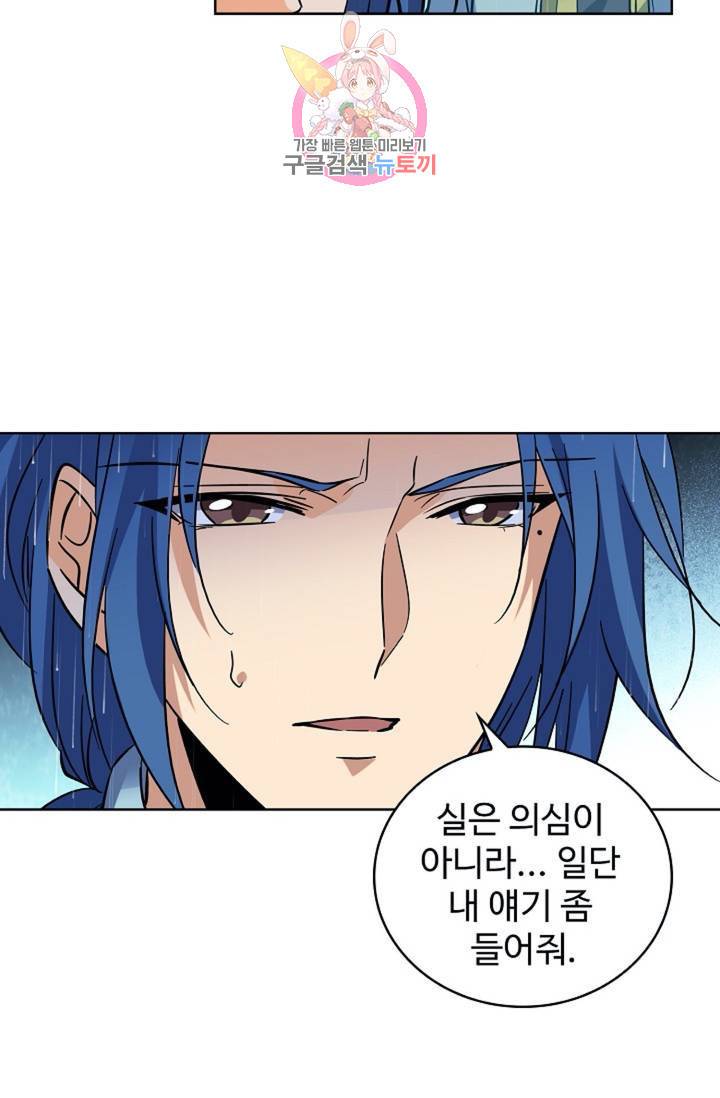 전직법사 332화 11