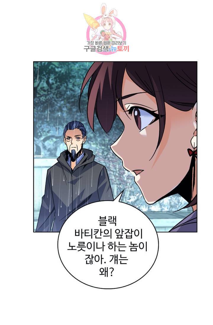 전직법사 332화 13
