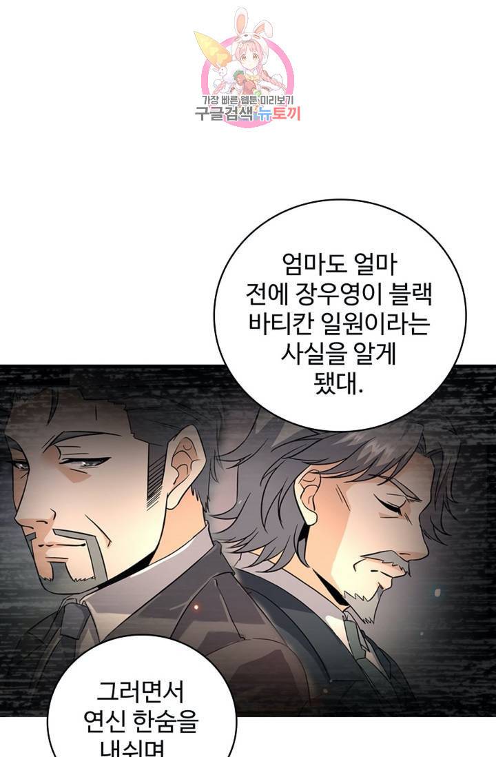 전직법사 332화 14