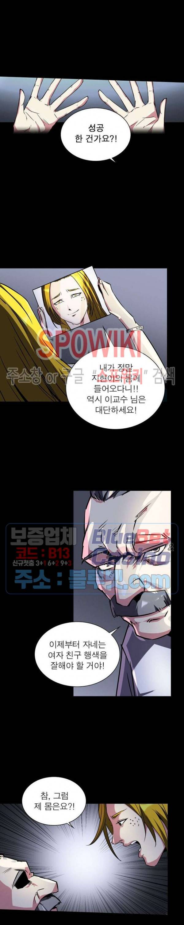 사상최강:깨어난 영웅들 42화 2