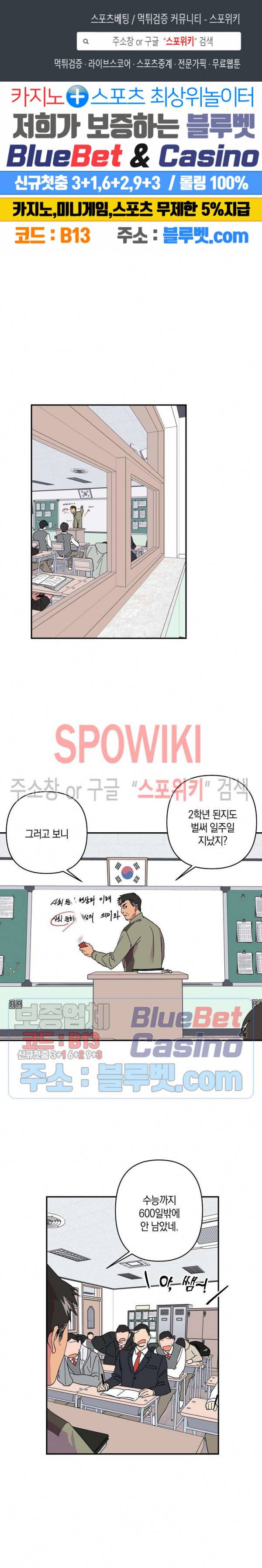 내 약혼자는 꽃미남 17화 1