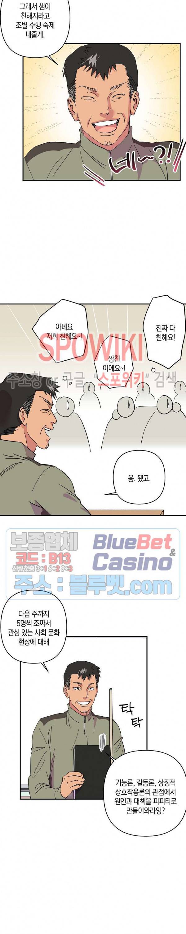내 약혼자는 꽃미남 17화 3