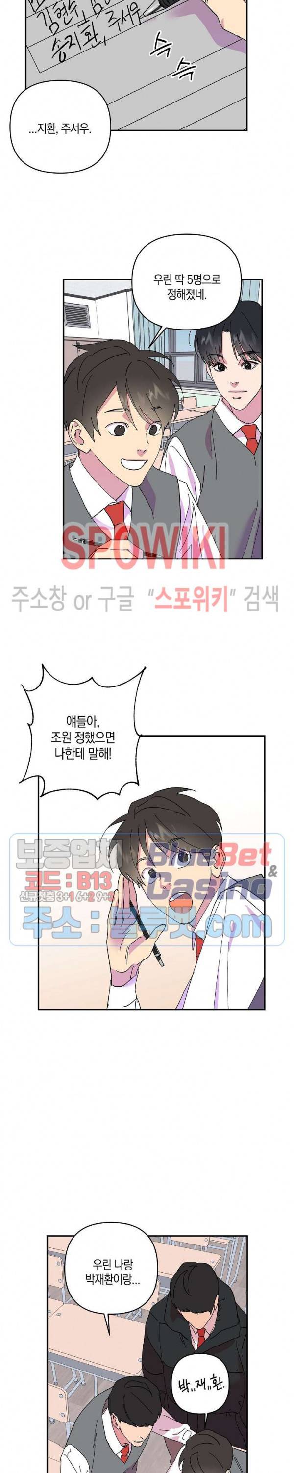 내 약혼자는 꽃미남 17화 6