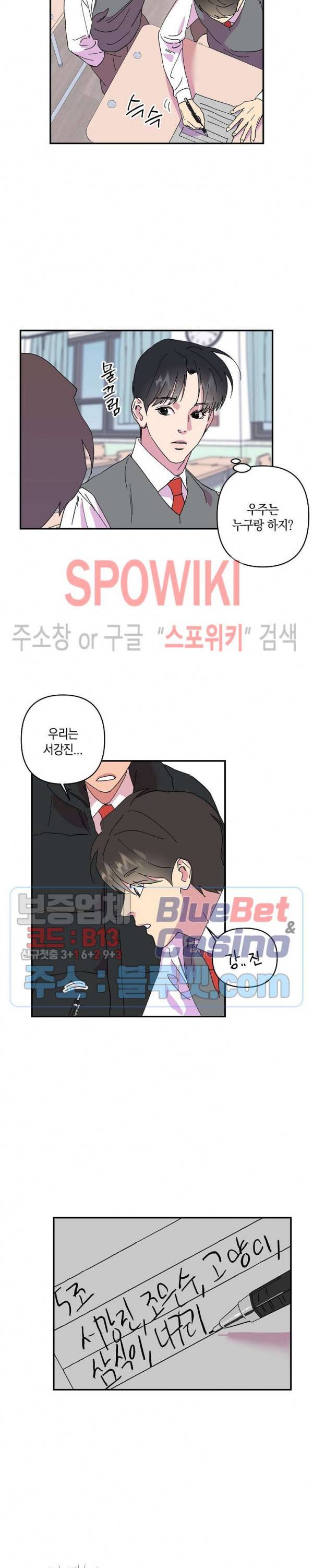 내 약혼자는 꽃미남 17화 7