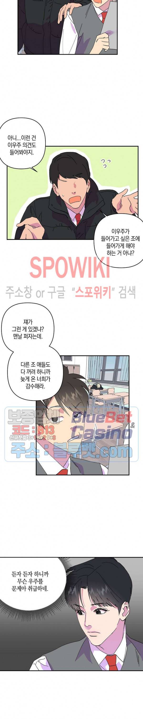 내 약혼자는 꽃미남 17화 10