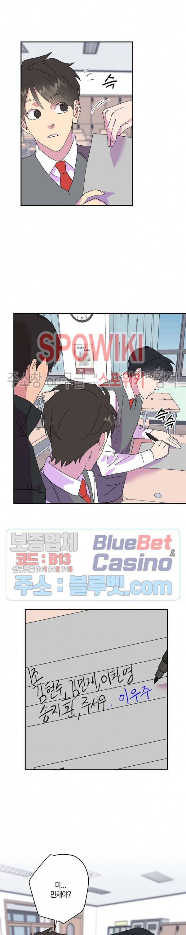 내 약혼자는 꽃미남 17화 11