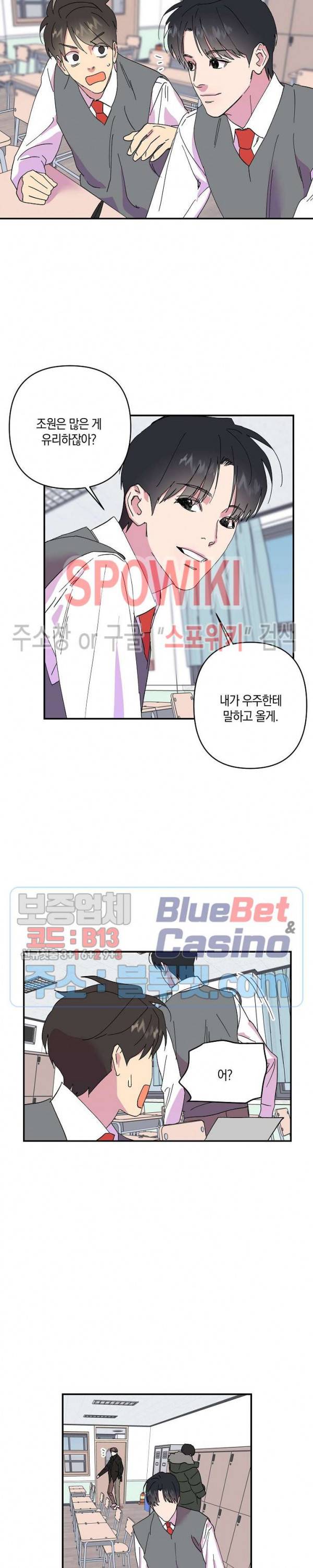 내 약혼자는 꽃미남 17화 12