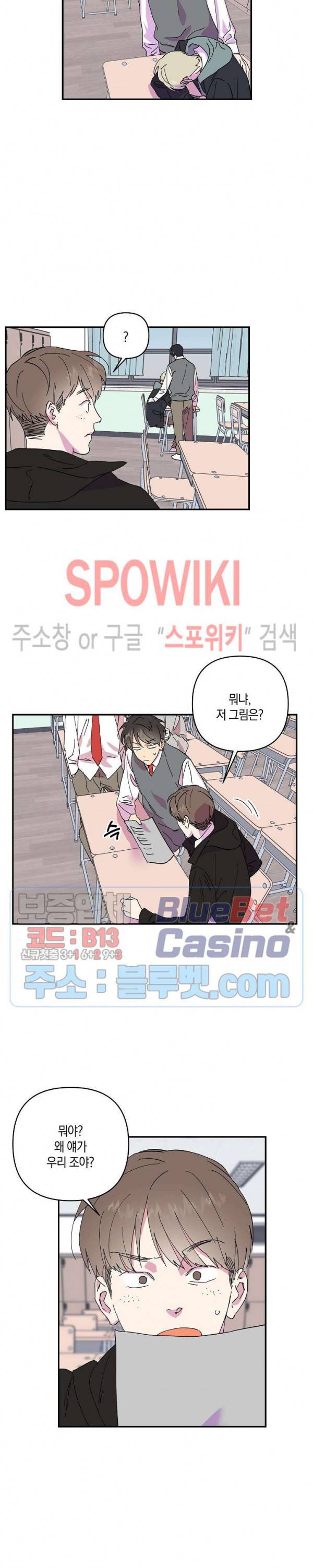 내 약혼자는 꽃미남 17화 13