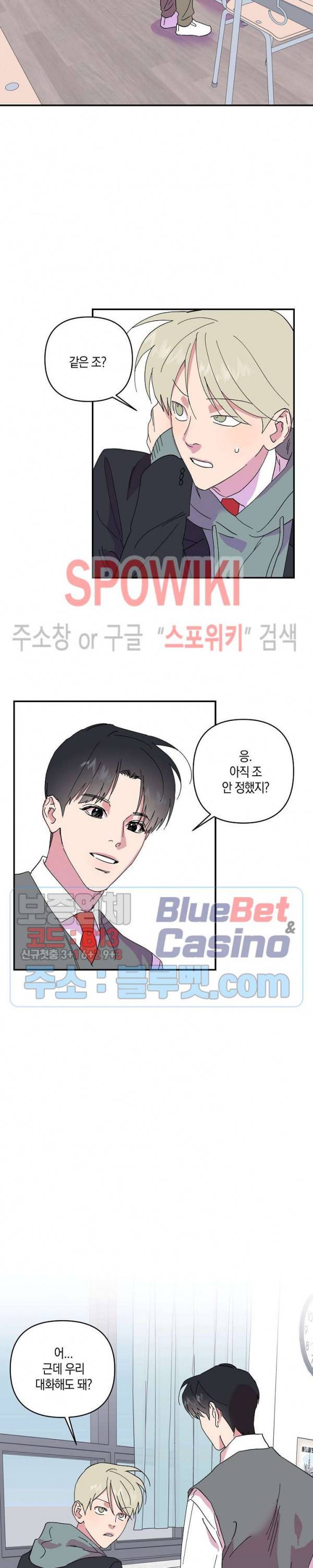 내 약혼자는 꽃미남 17화 15