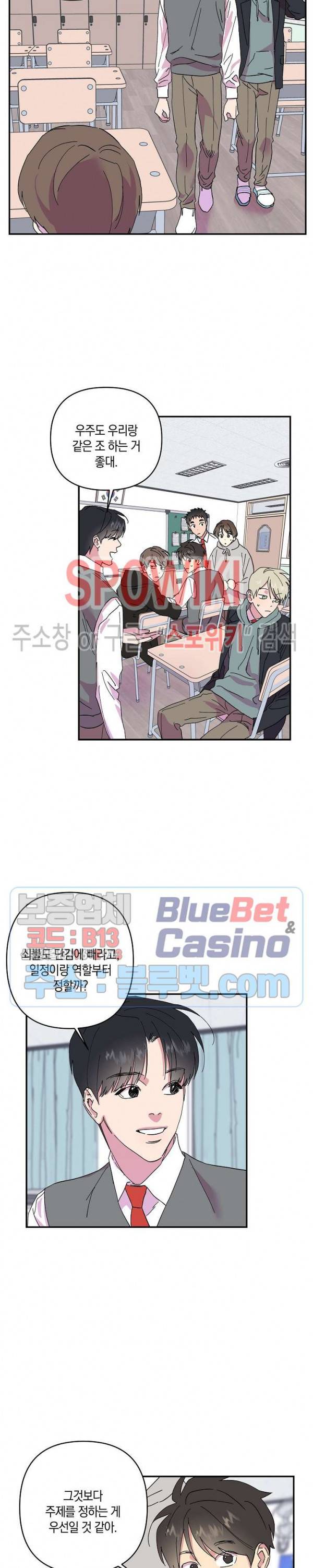 내 약혼자는 꽃미남 17화 17